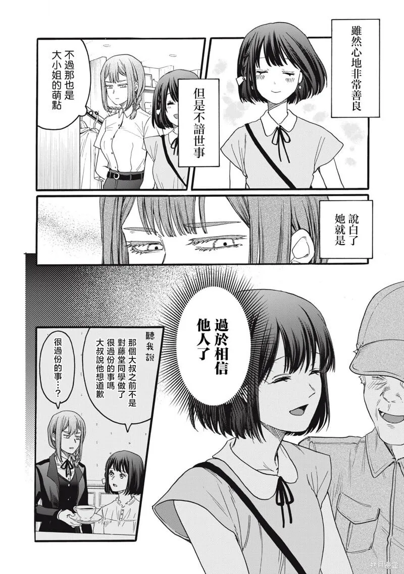 第42话 第2页