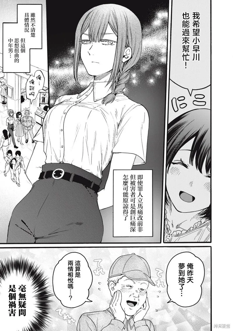 第42话 第3页