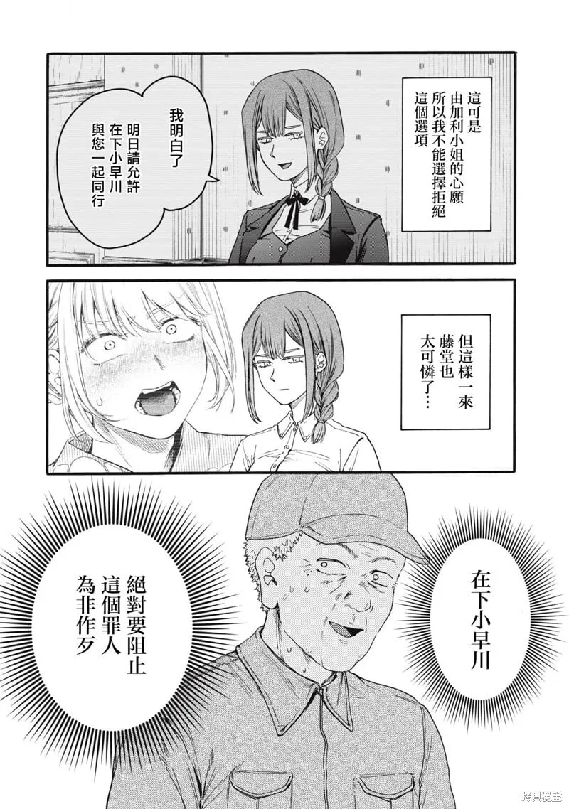 第42话 第4页