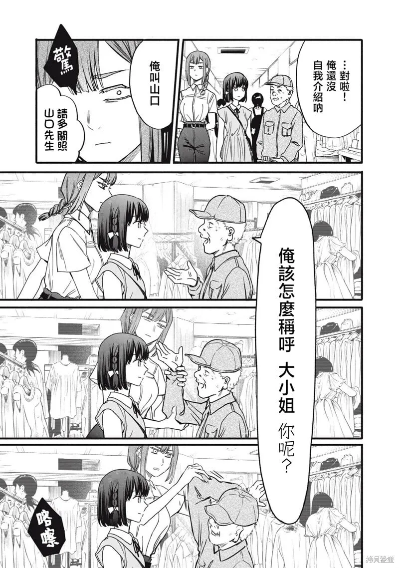 第42话 第5页