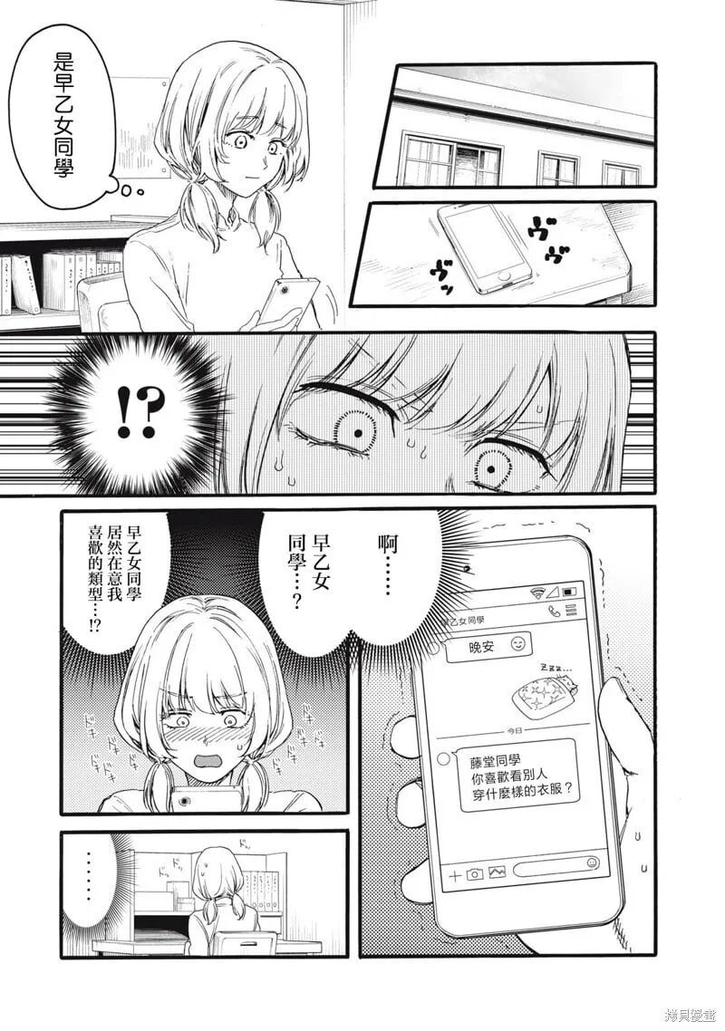 第42话 第9页