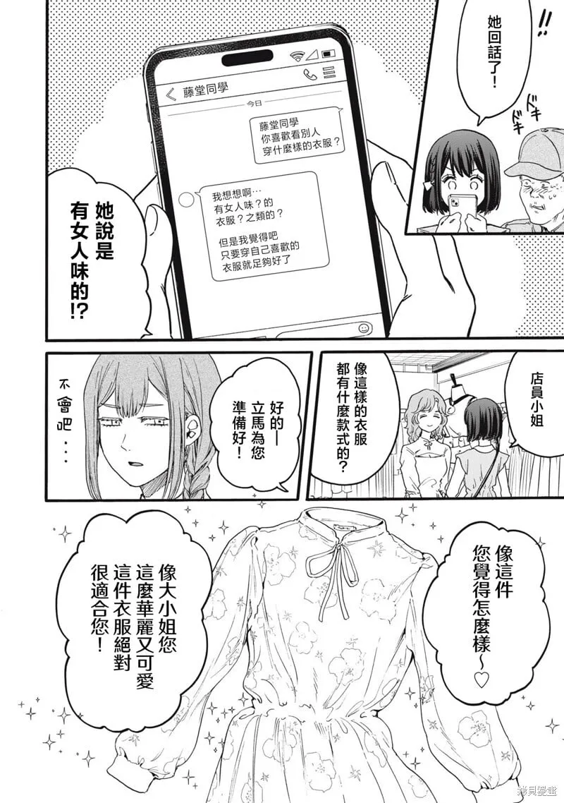第42话 第10页