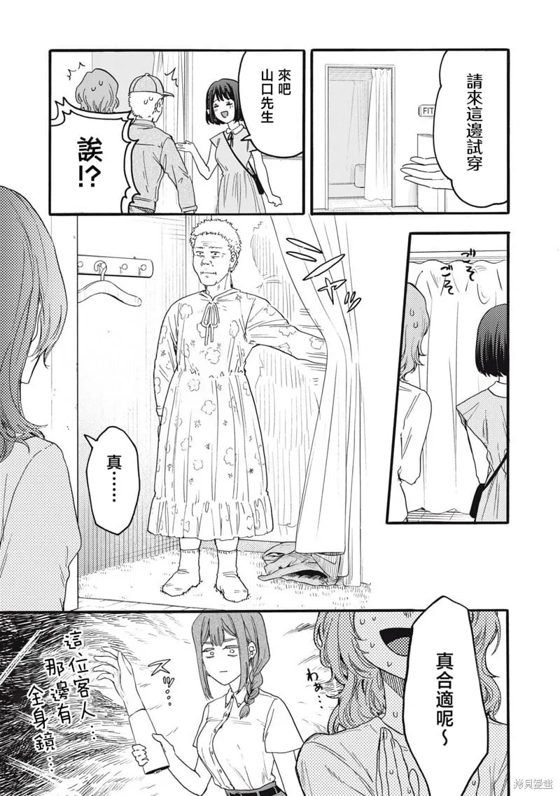 第42话 第11页