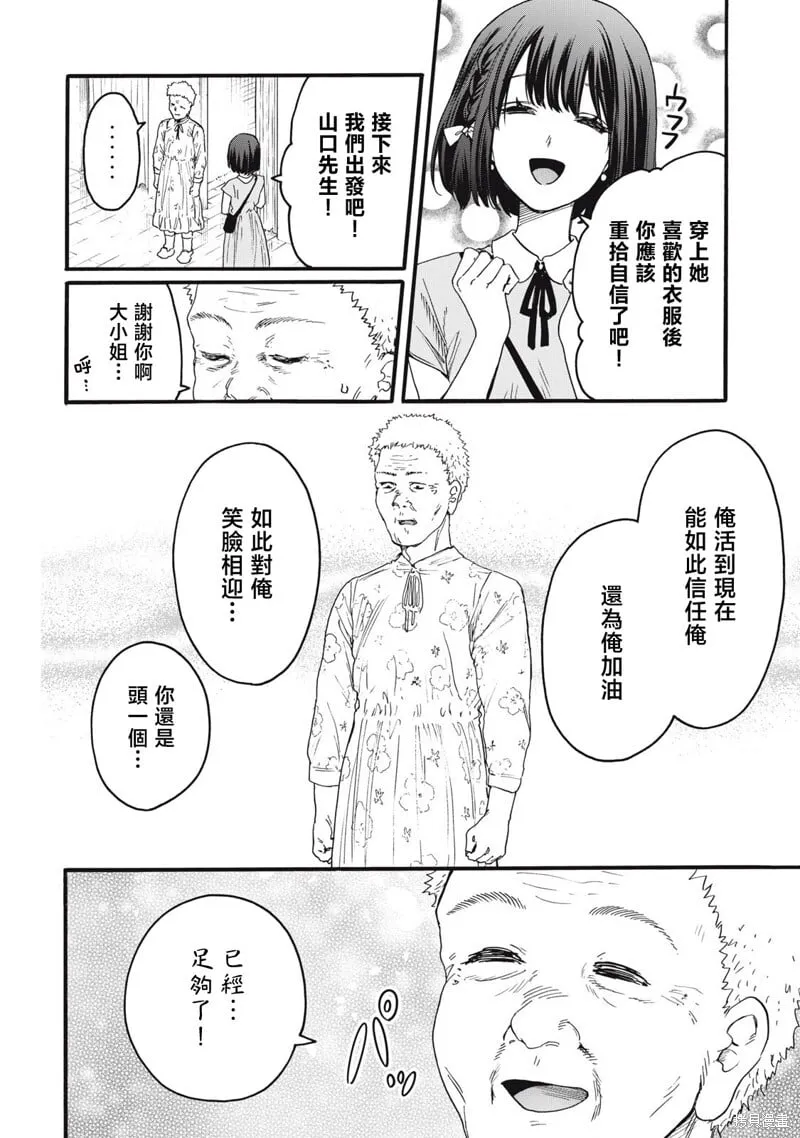 第42话 第12页