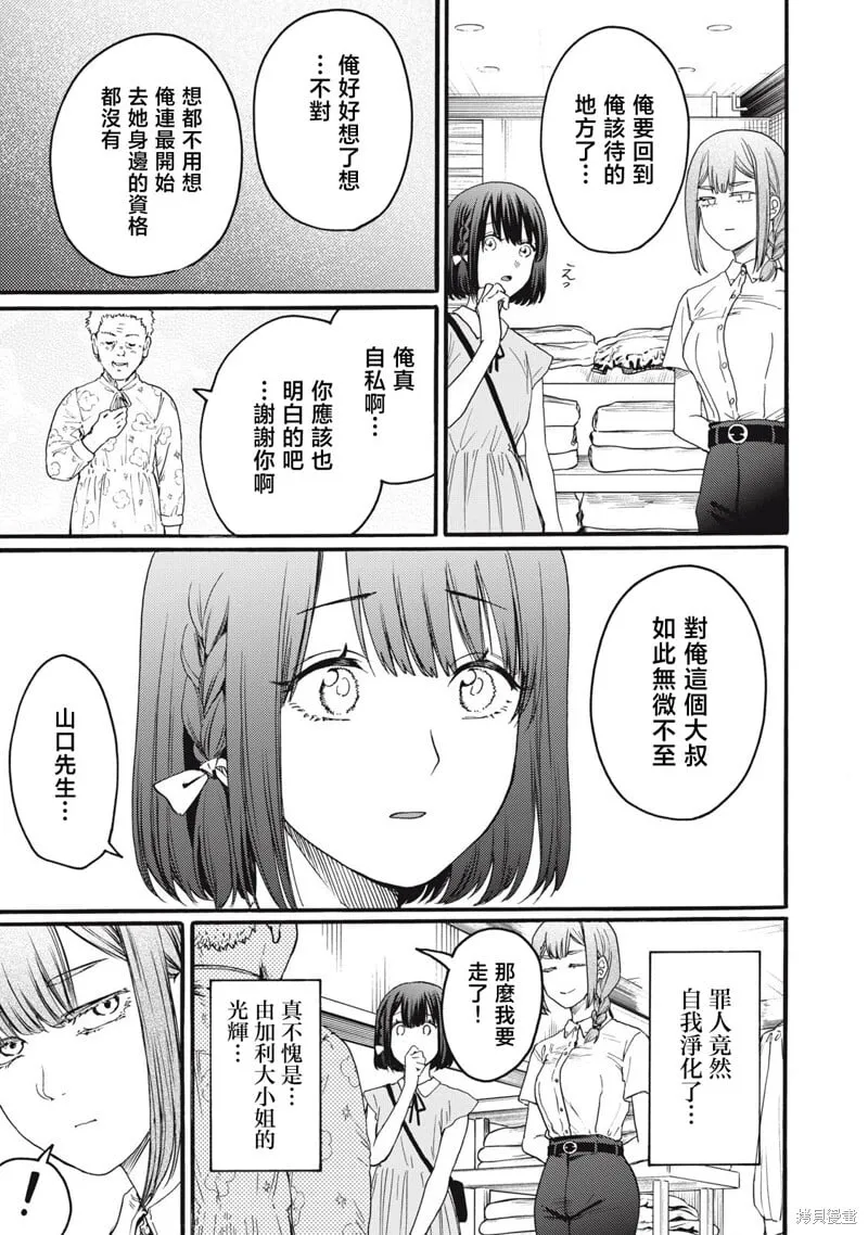 第42话 第13页