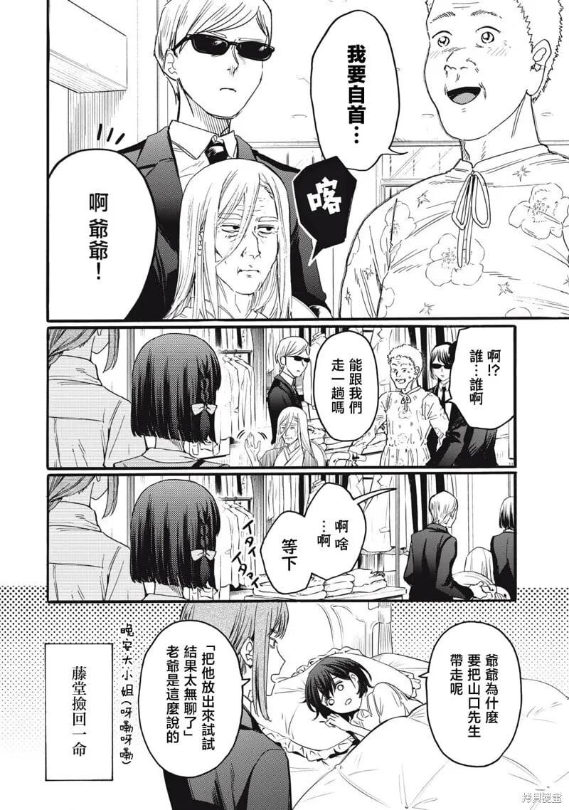 第42话 第14页