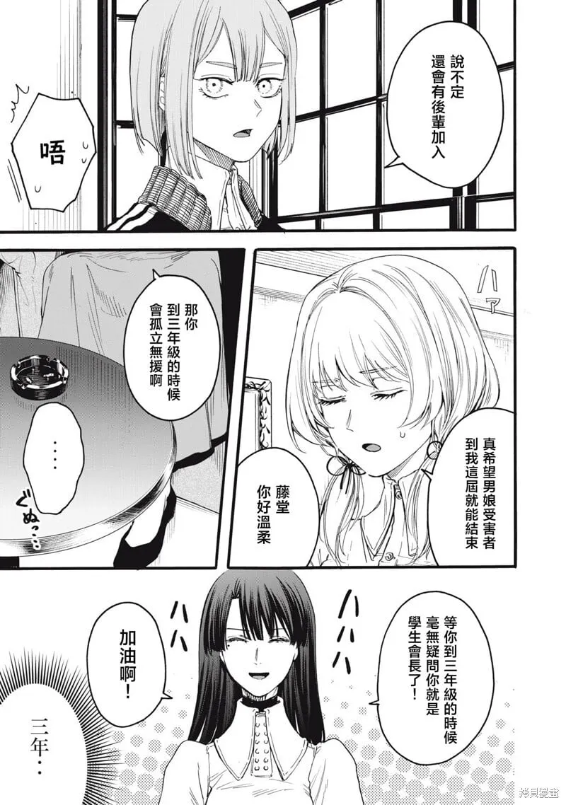 第43话 第3页