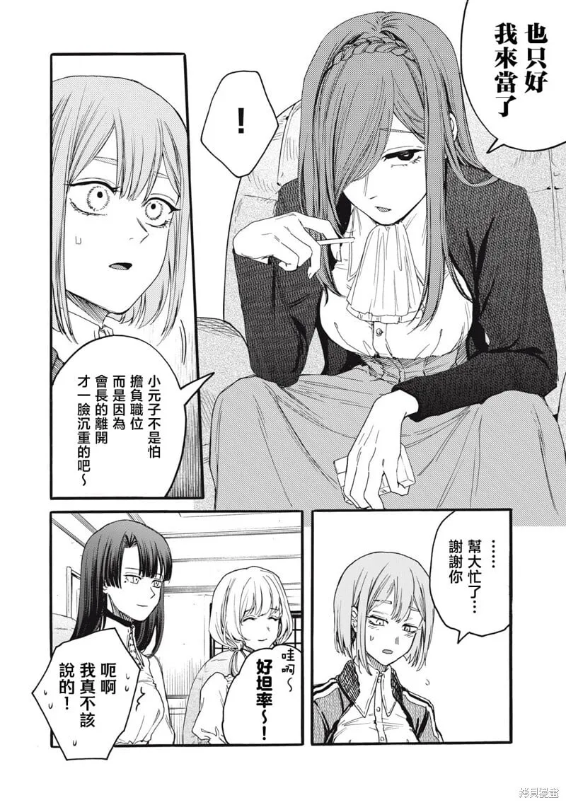 第43话 第6页