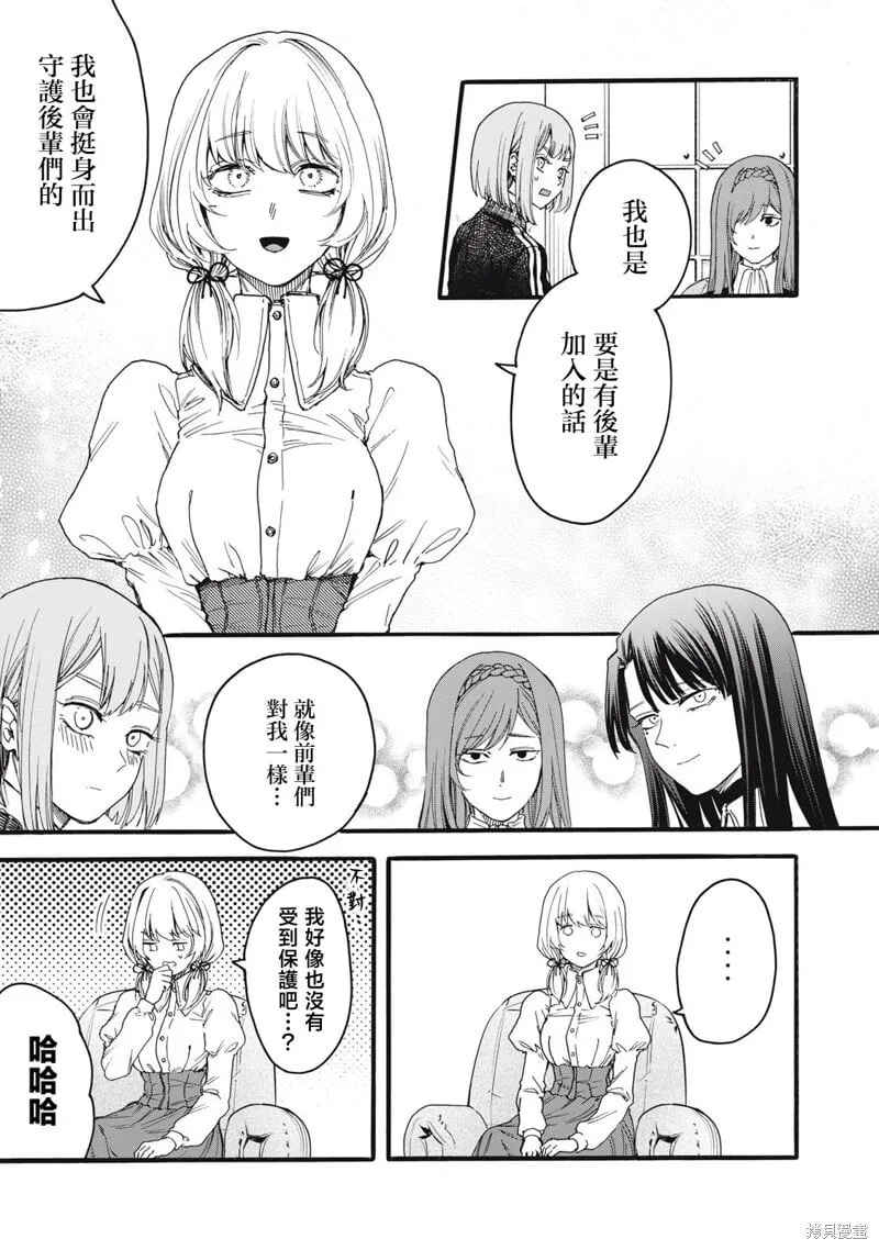 第43话 第7页