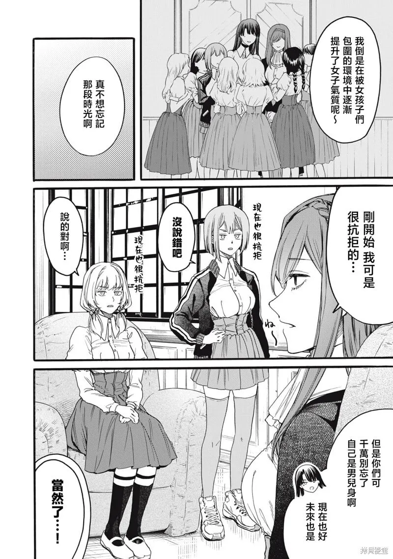 第43话 第8页