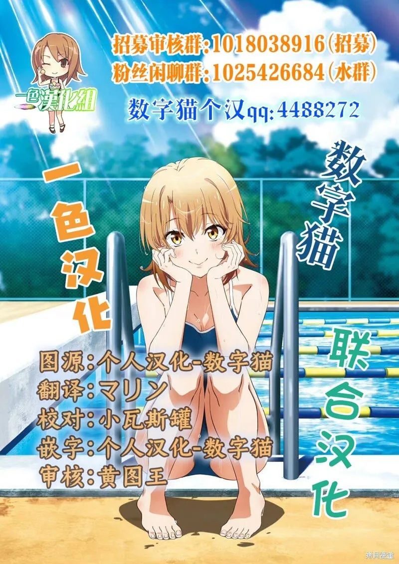 第43话 第12页