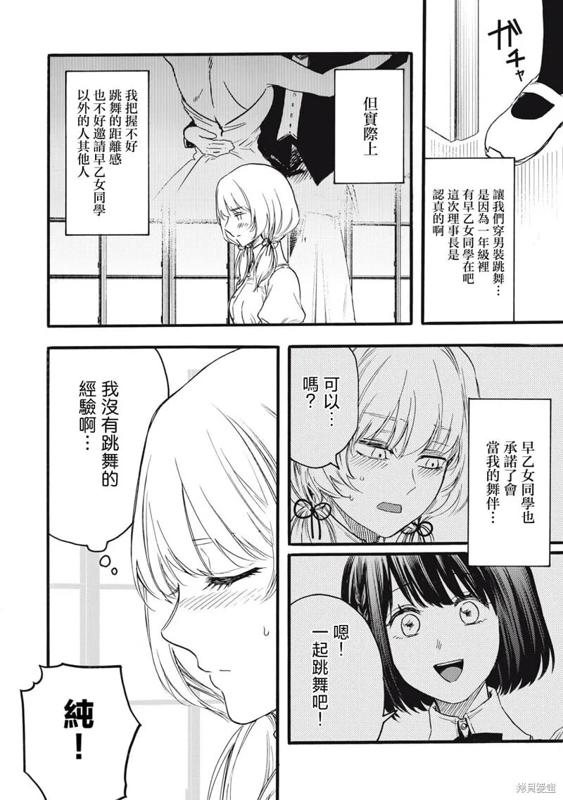 第44话 第2页