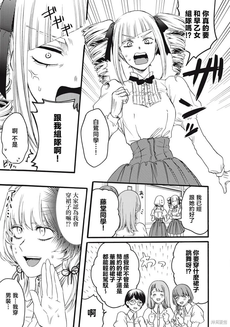 第44话 第3页