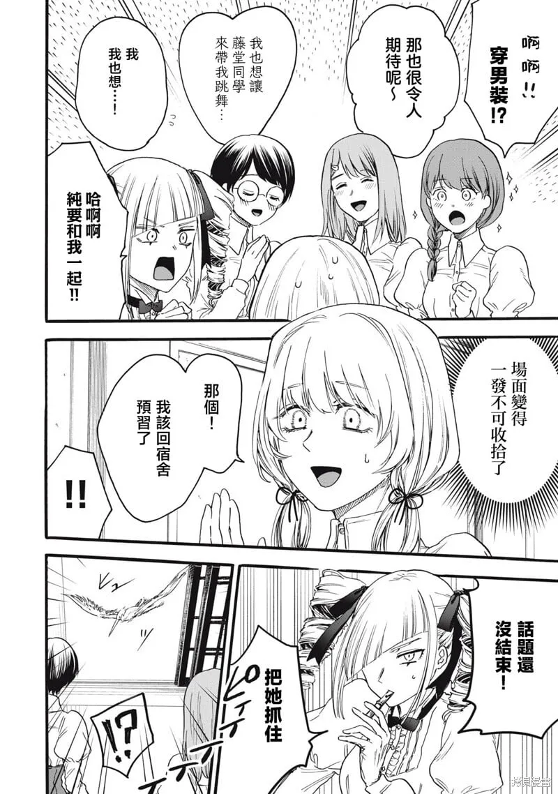 第44话 第4页