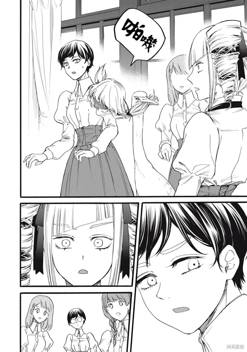 第44话 第6页