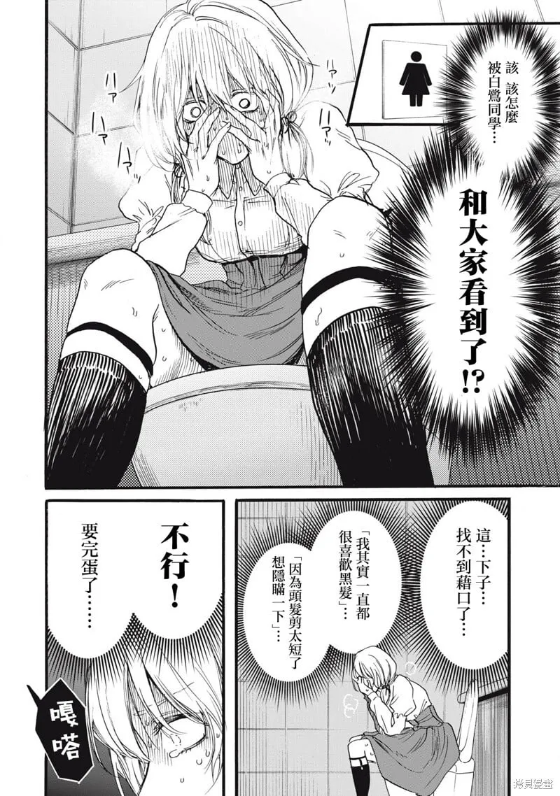 第44话 第8页