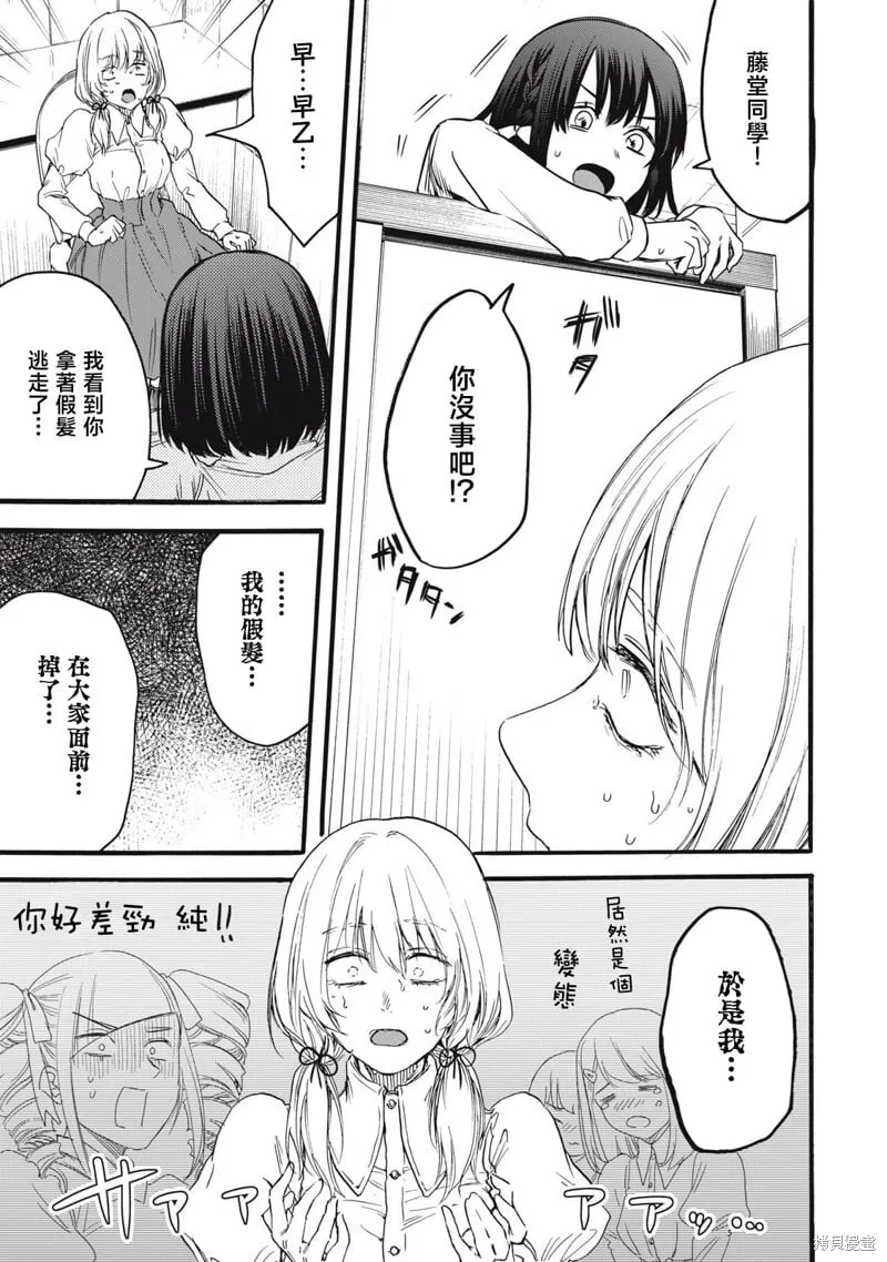 第44话 第9页