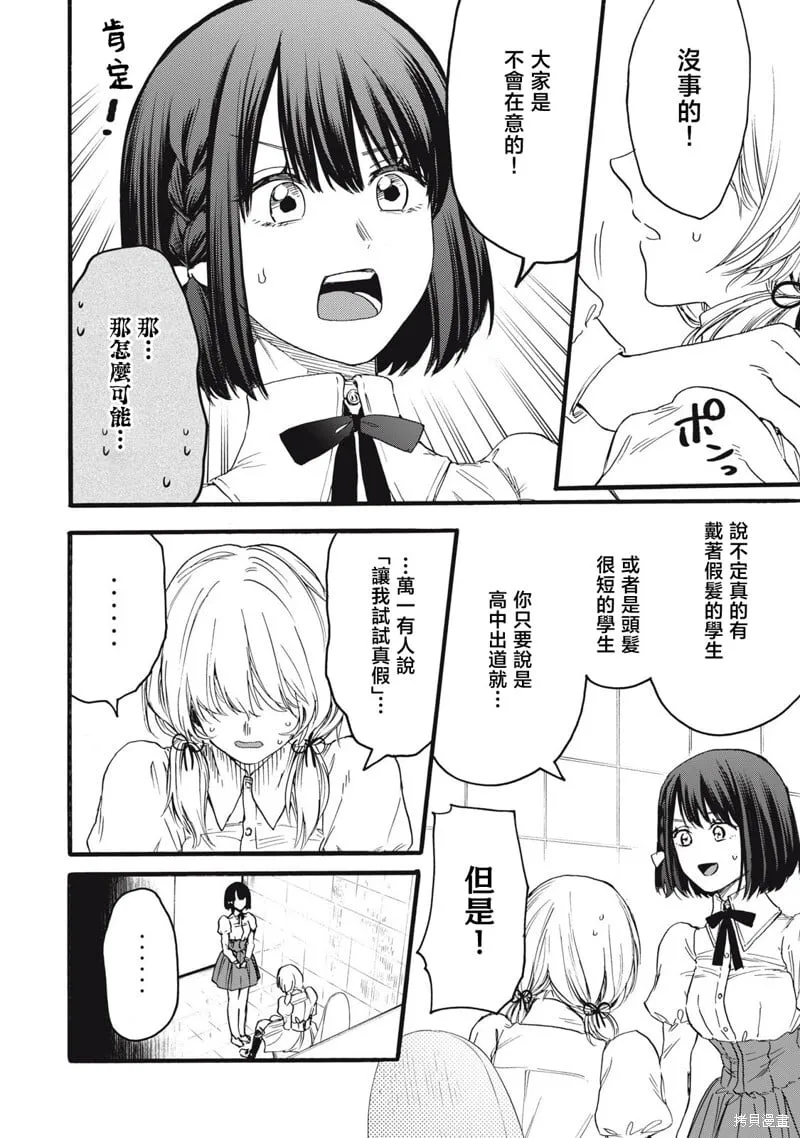 第44话 第10页