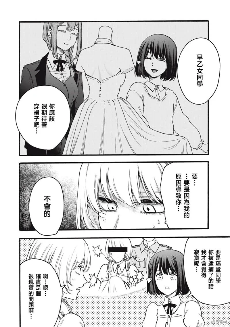 第44话 第12页