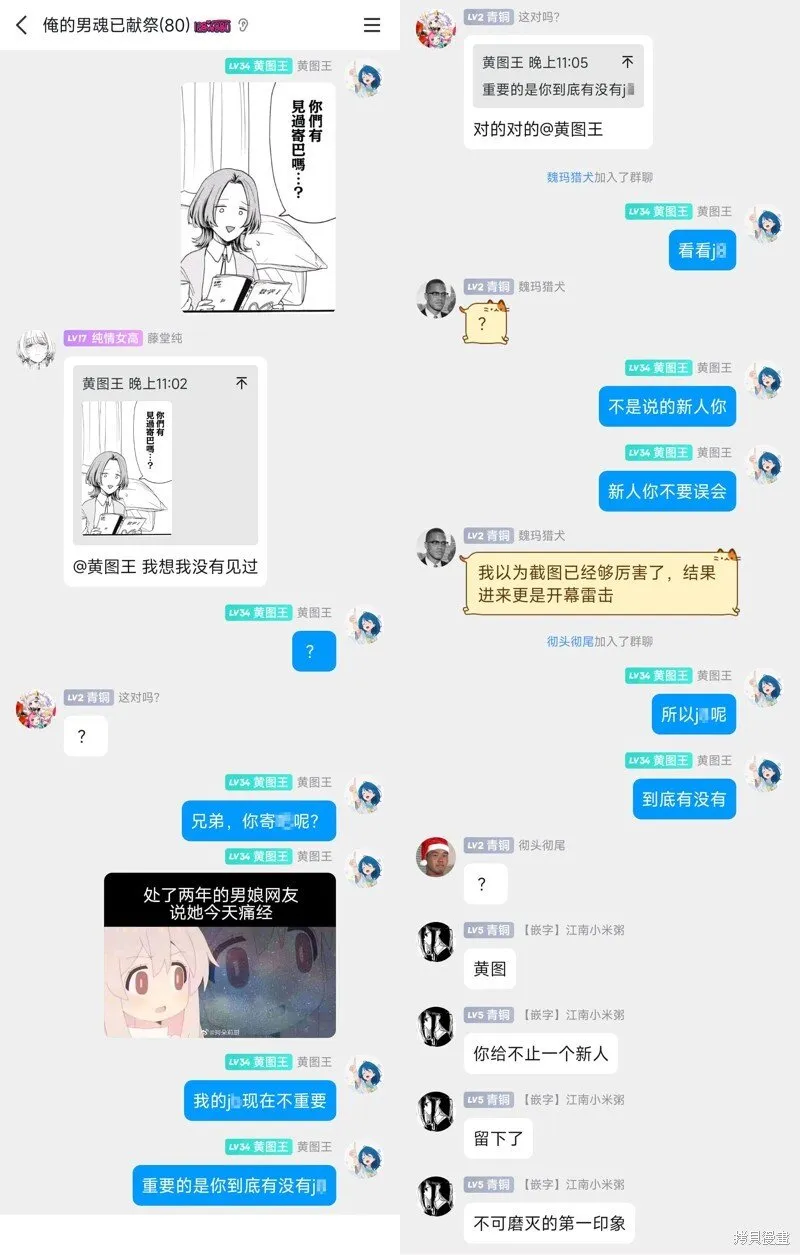 第44话 第14页