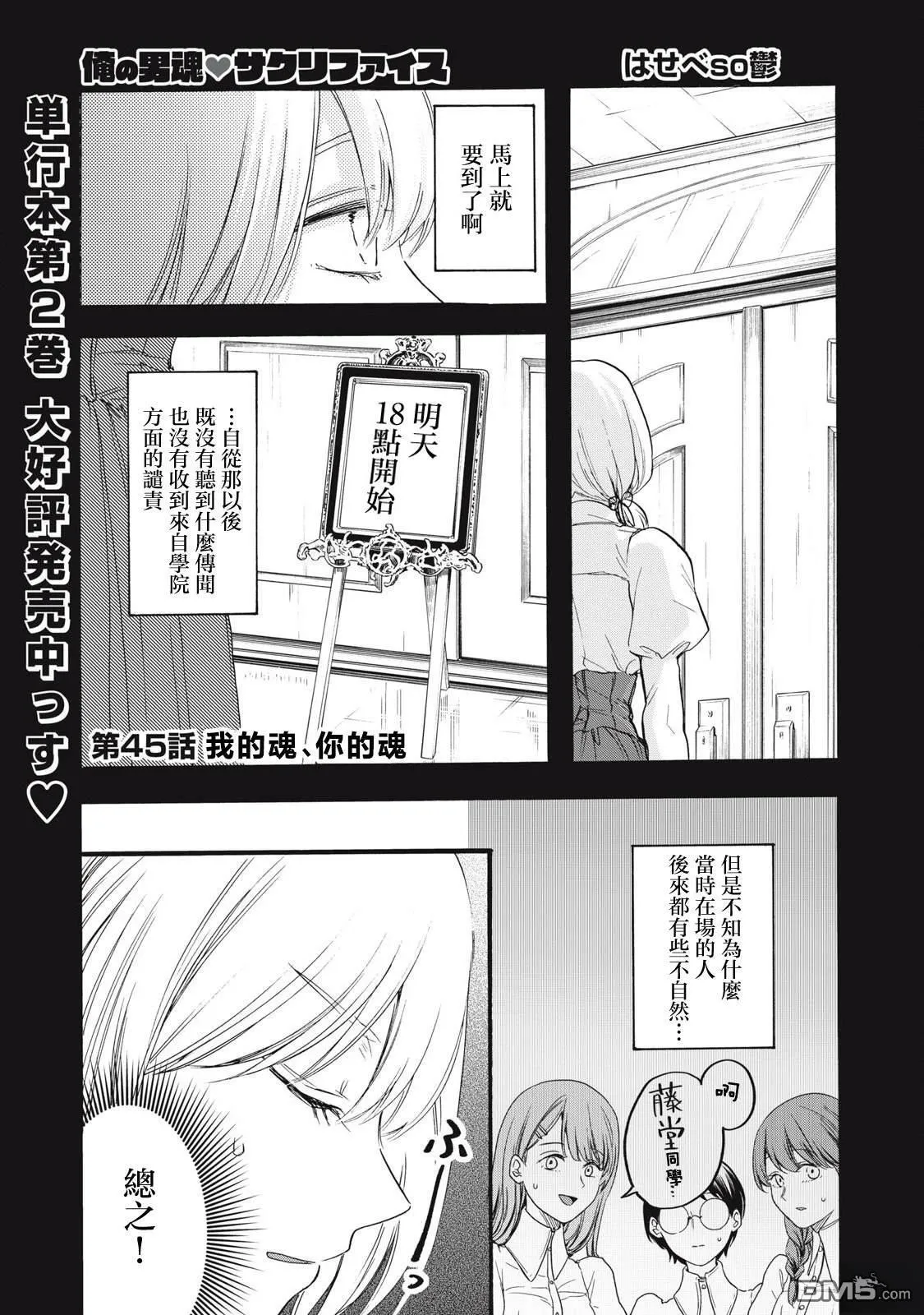 第45话 第1页