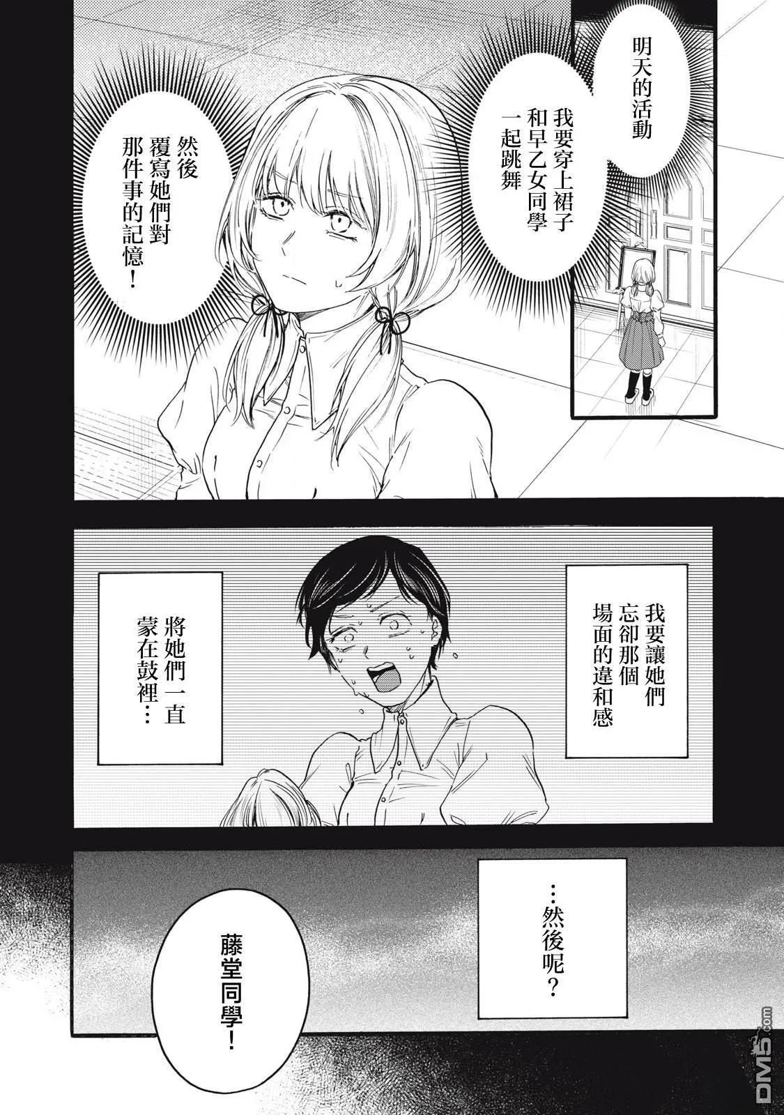 第45话 第2页