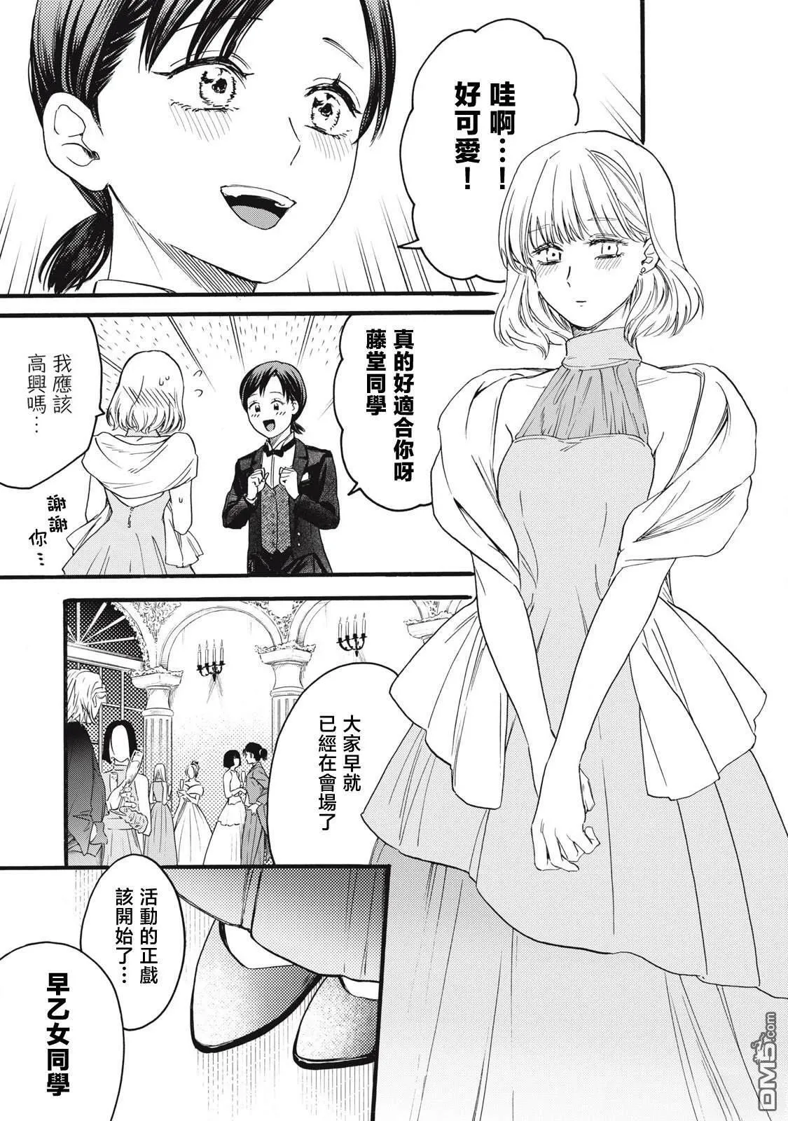 第45话 第3页