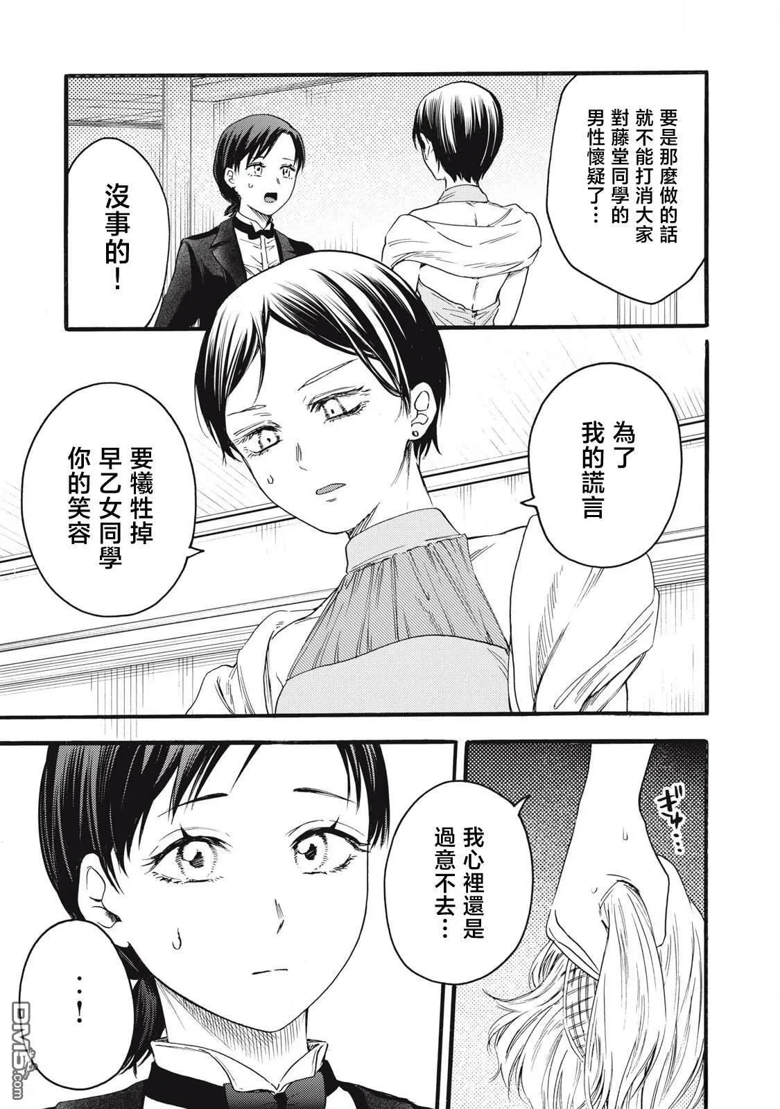 第45话 第5页