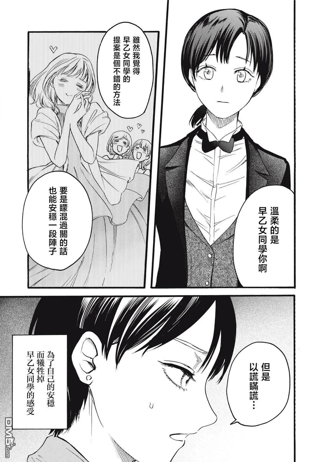 第45话 第7页