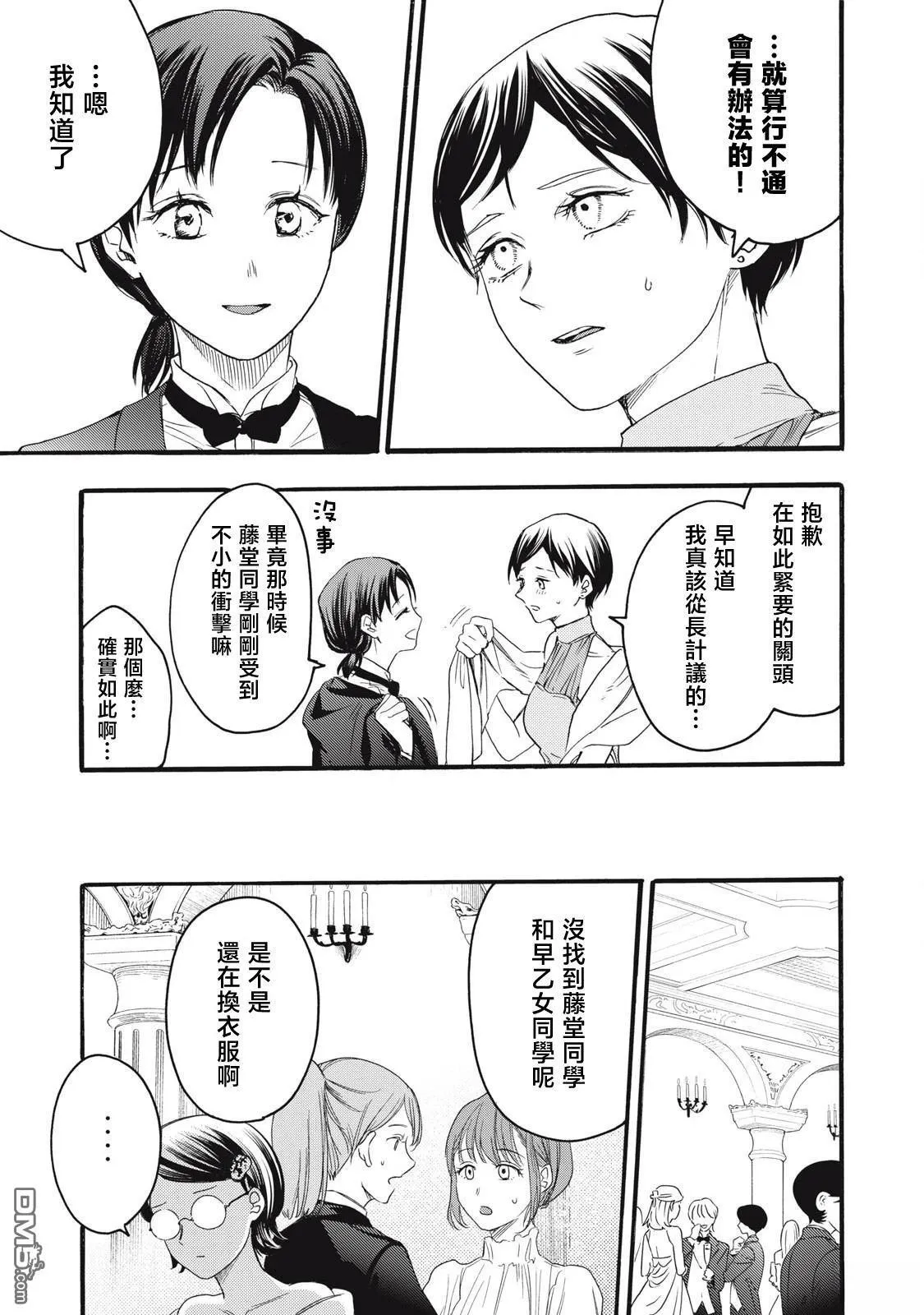 第45话 第9页