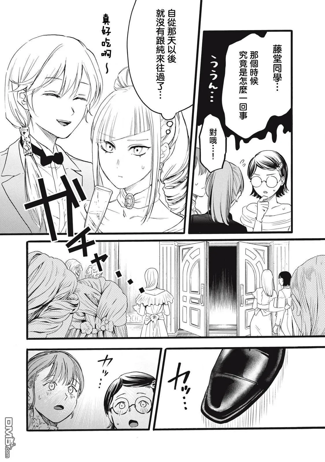 第45话 第10页