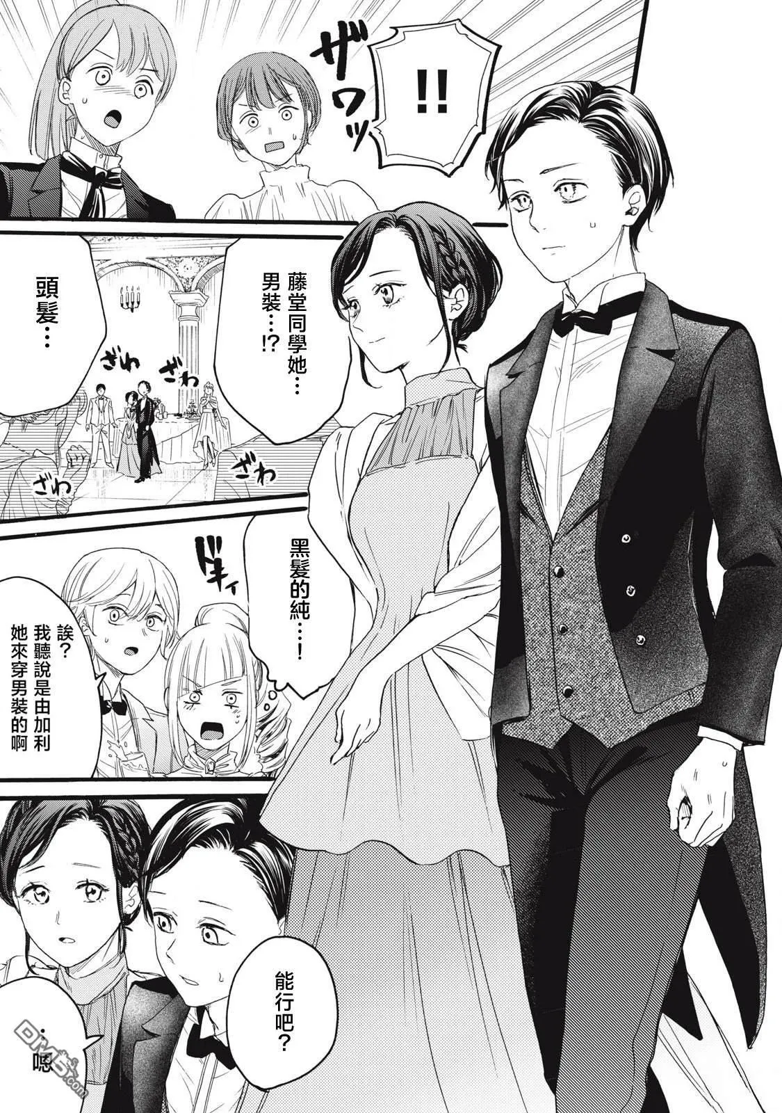 第45话 第11页