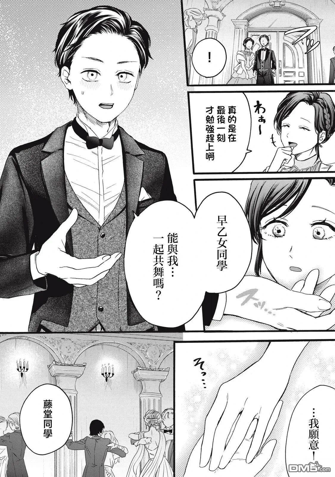 第45话 第12页