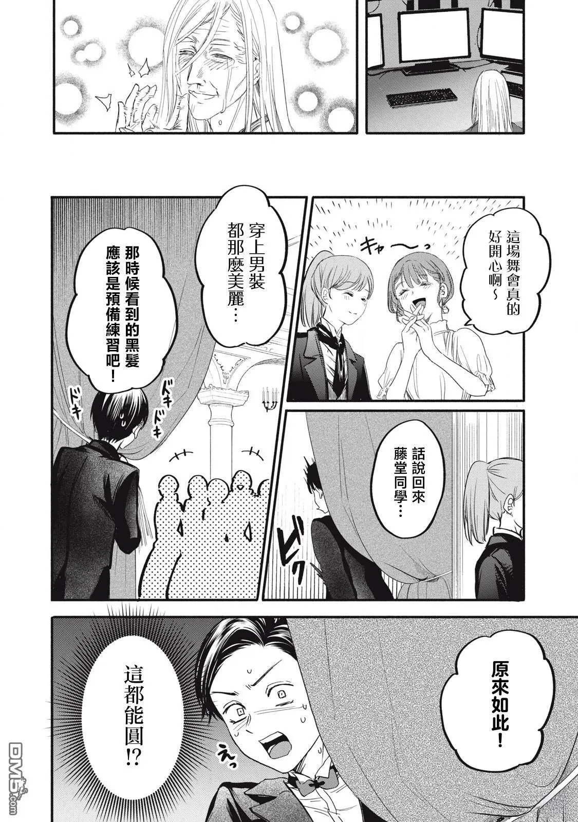 第45话 第15页