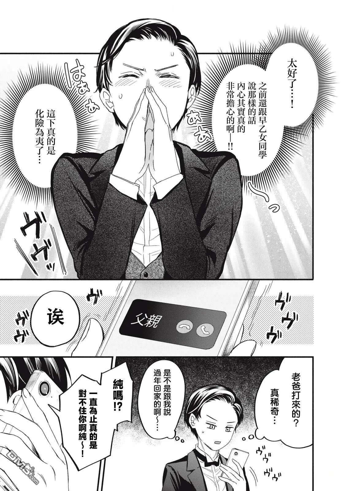 第45话 第16页