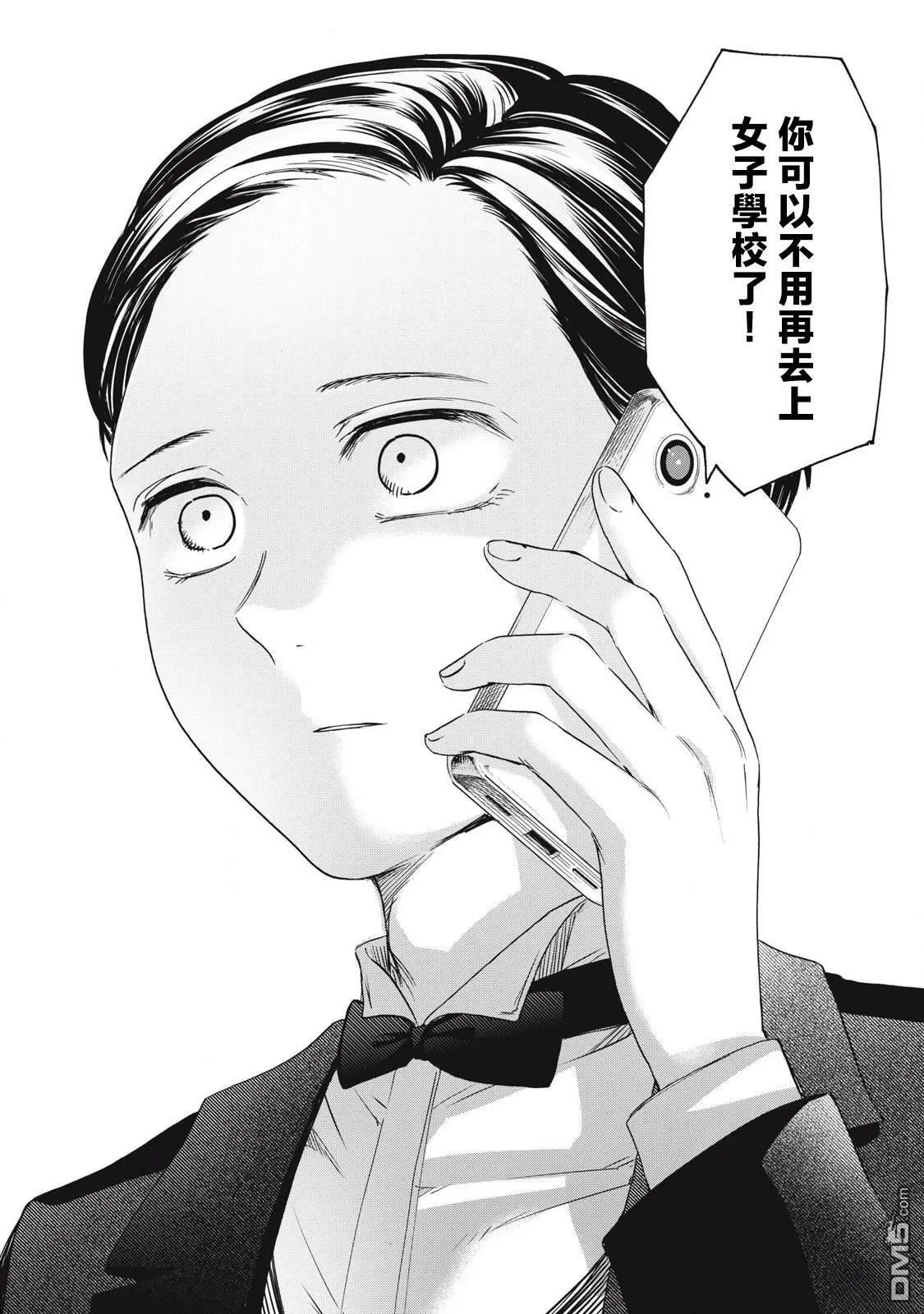 第45话 第17页