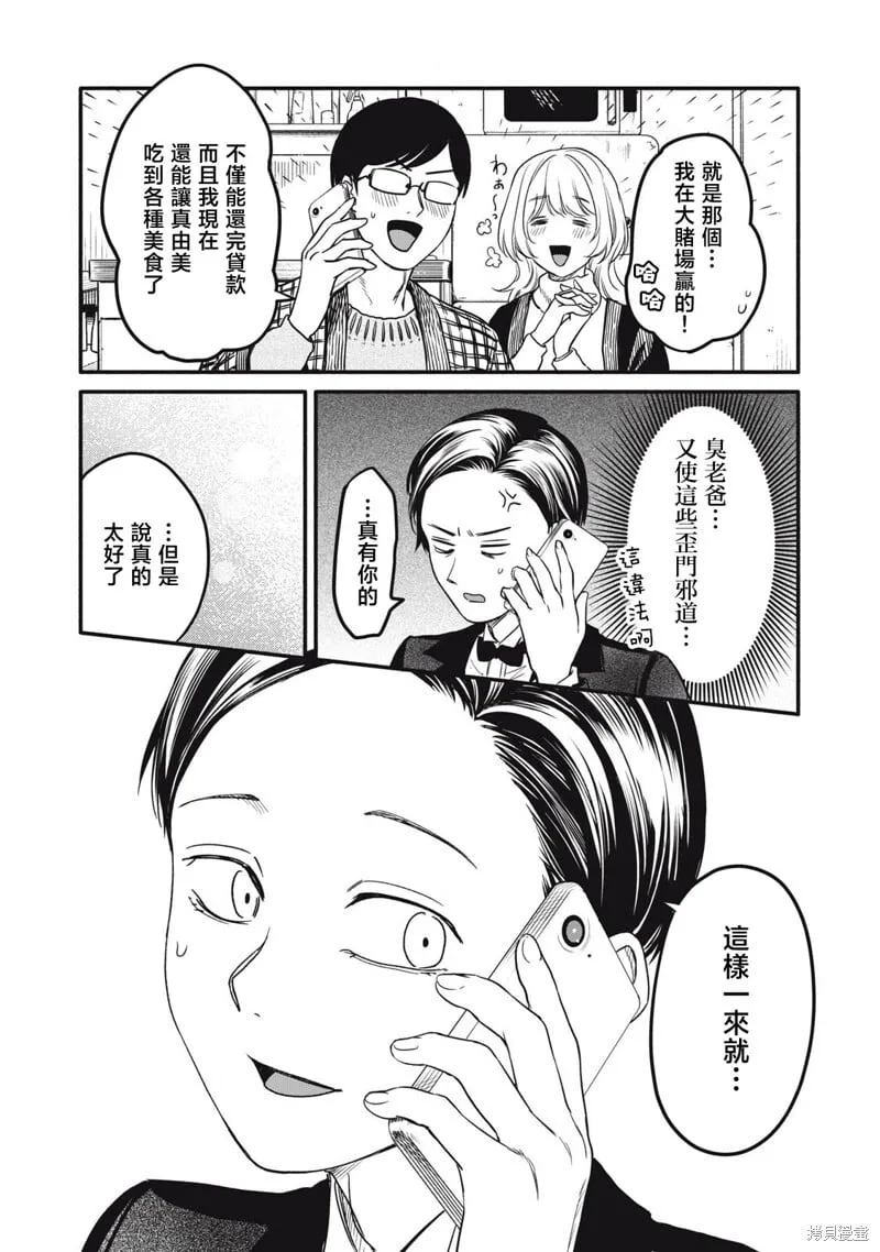 第46话 第2页
