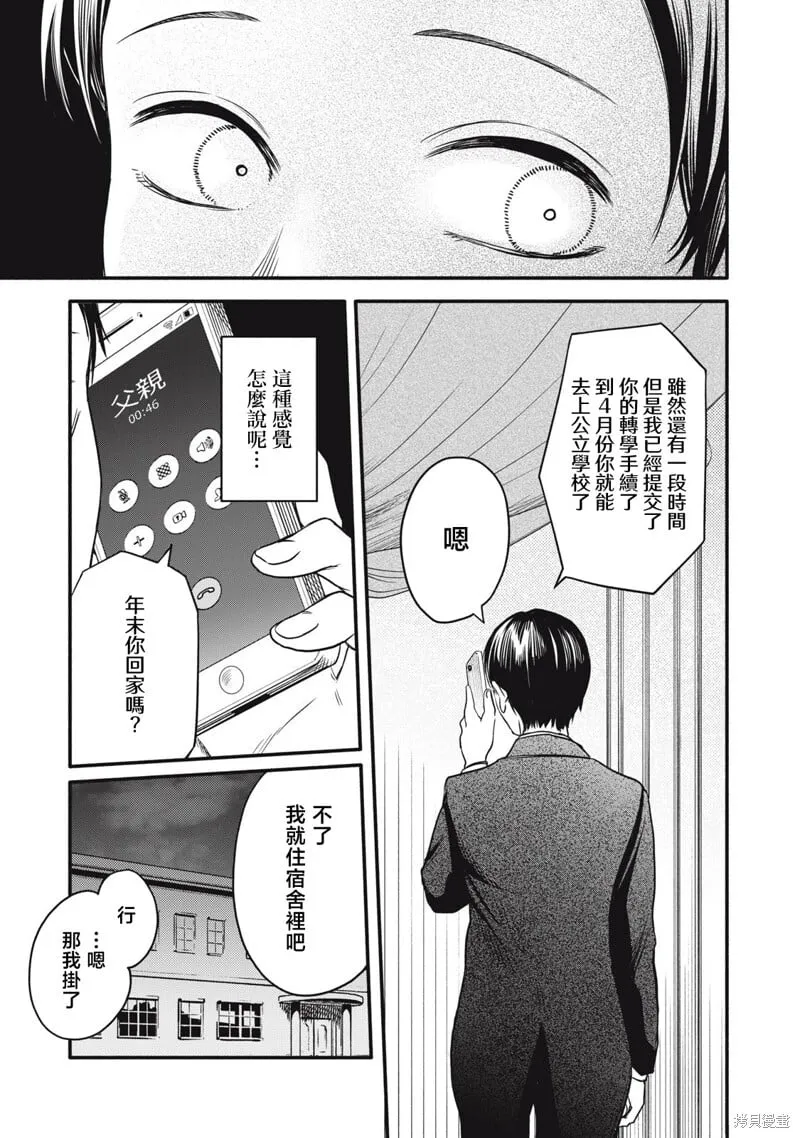 第46话 第3页