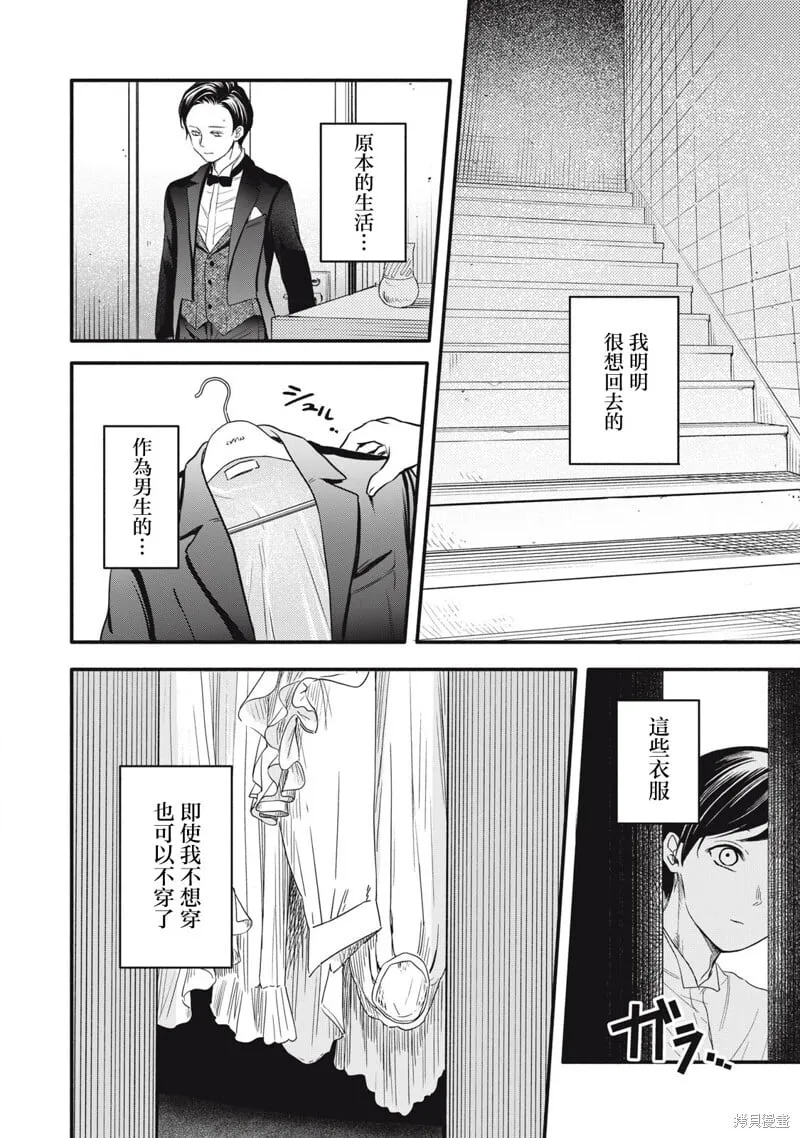 第46话 第4页