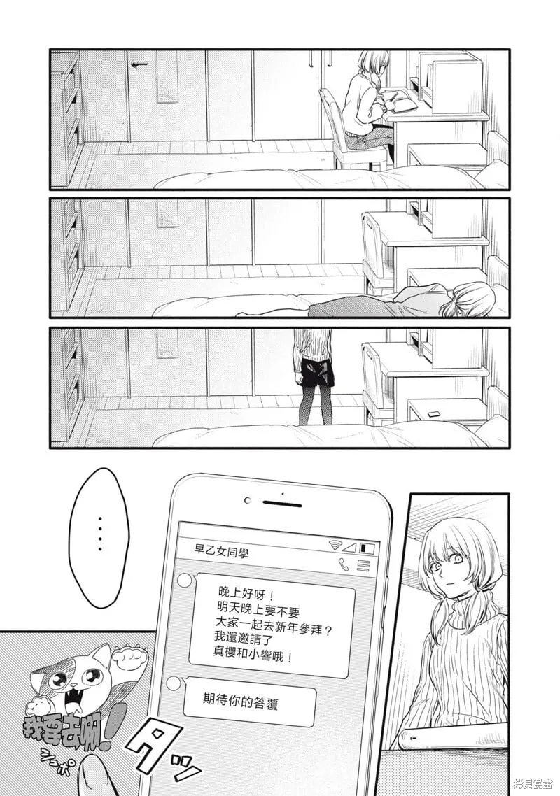 第46话 第6页