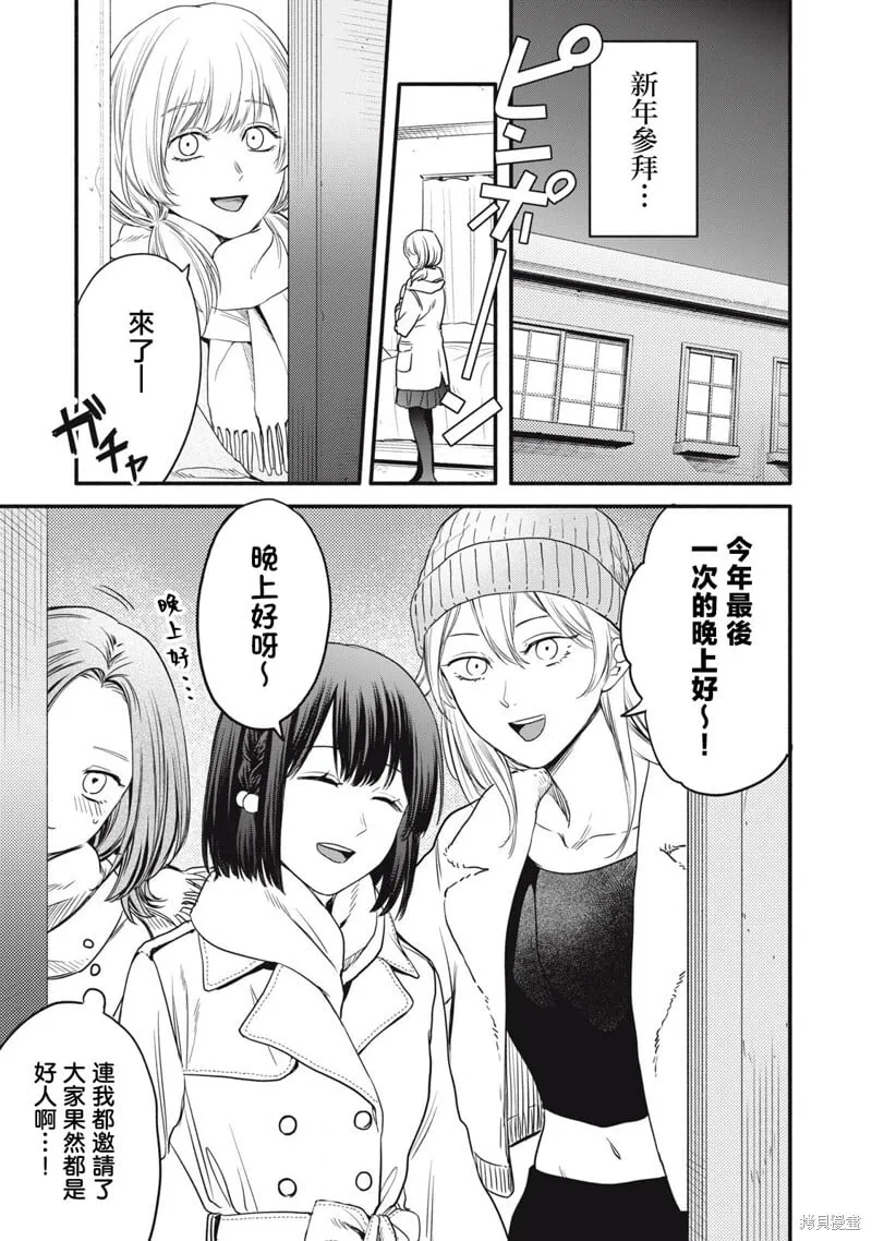 第46话 第7页