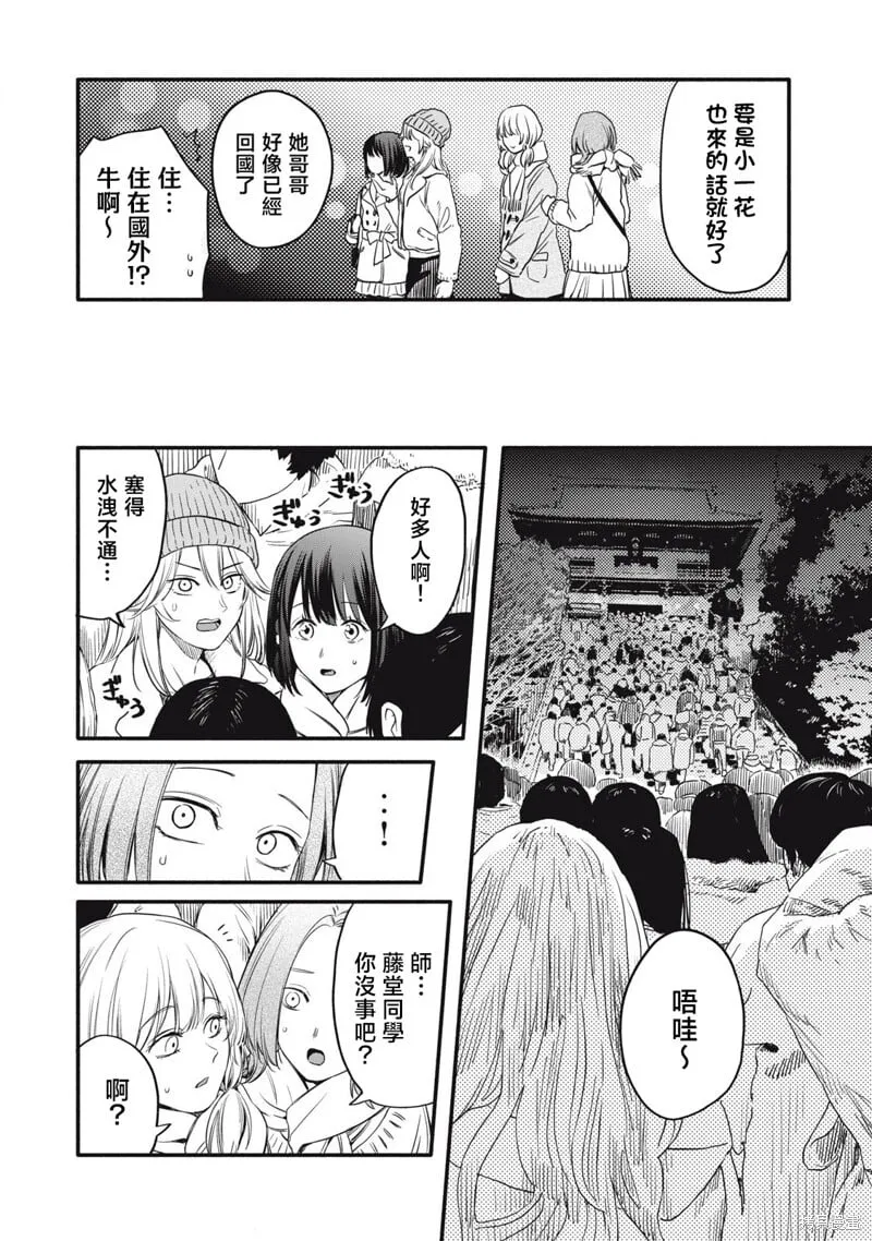 第46话 第8页