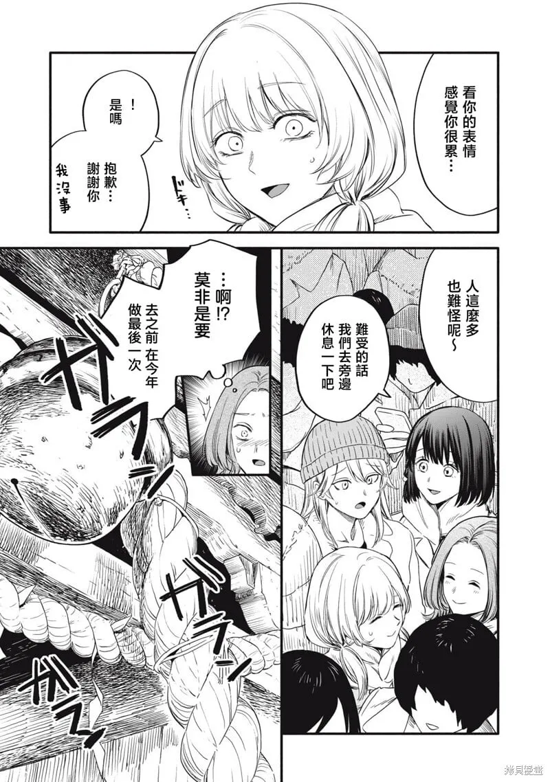 第46话 第9页