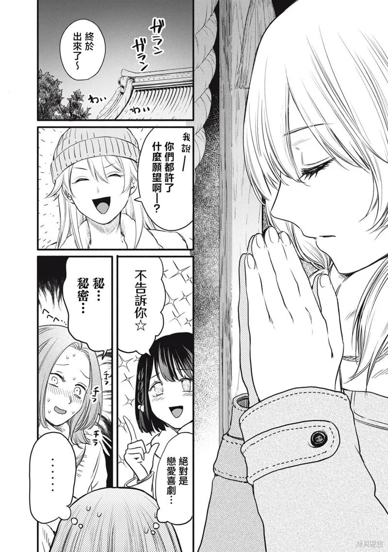 第46话 第10页