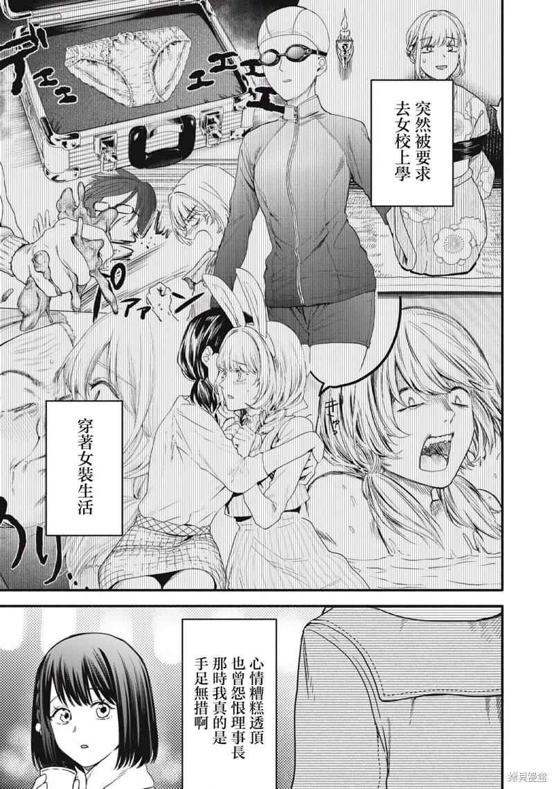 第46话 第13页