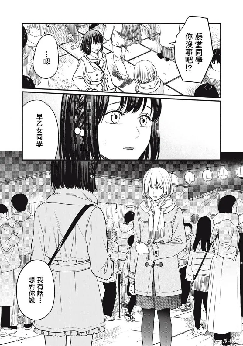 第46话 第15页