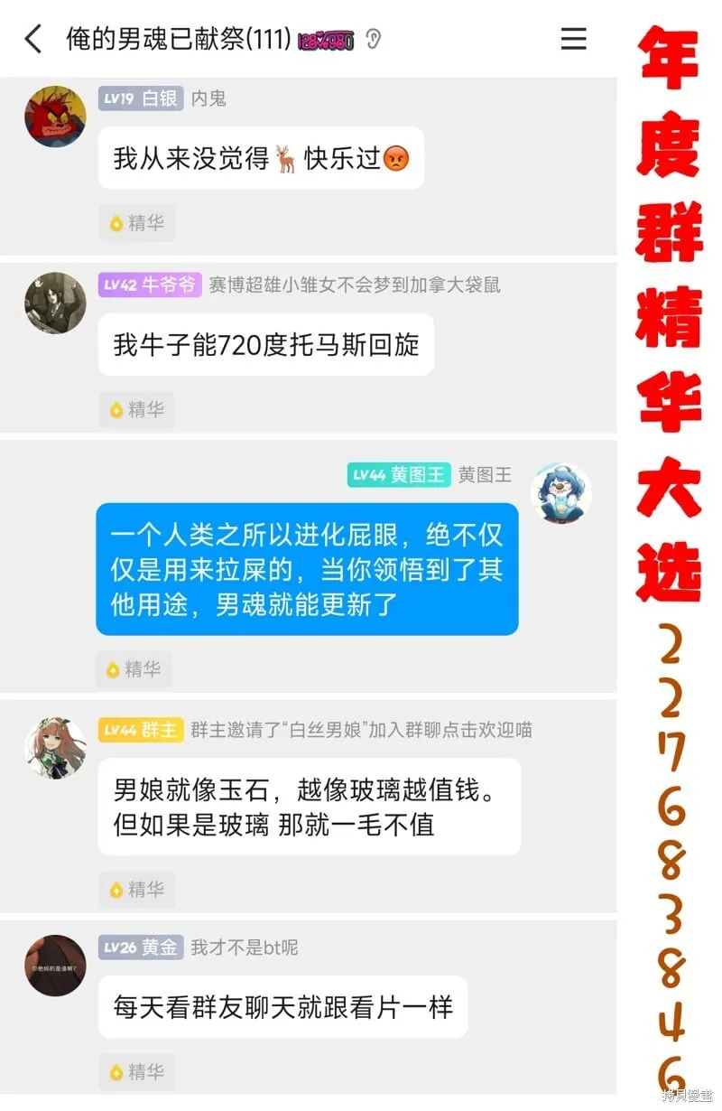 第46话 第16页