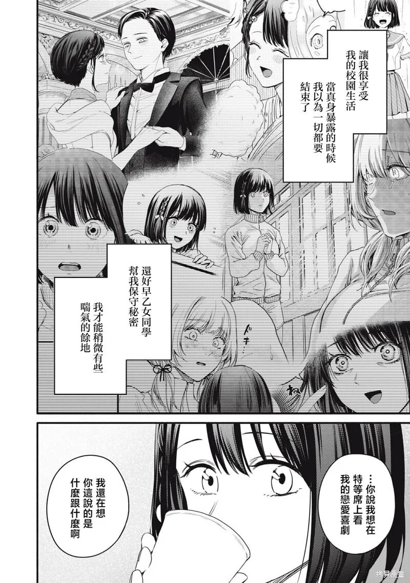 第47话 第2页