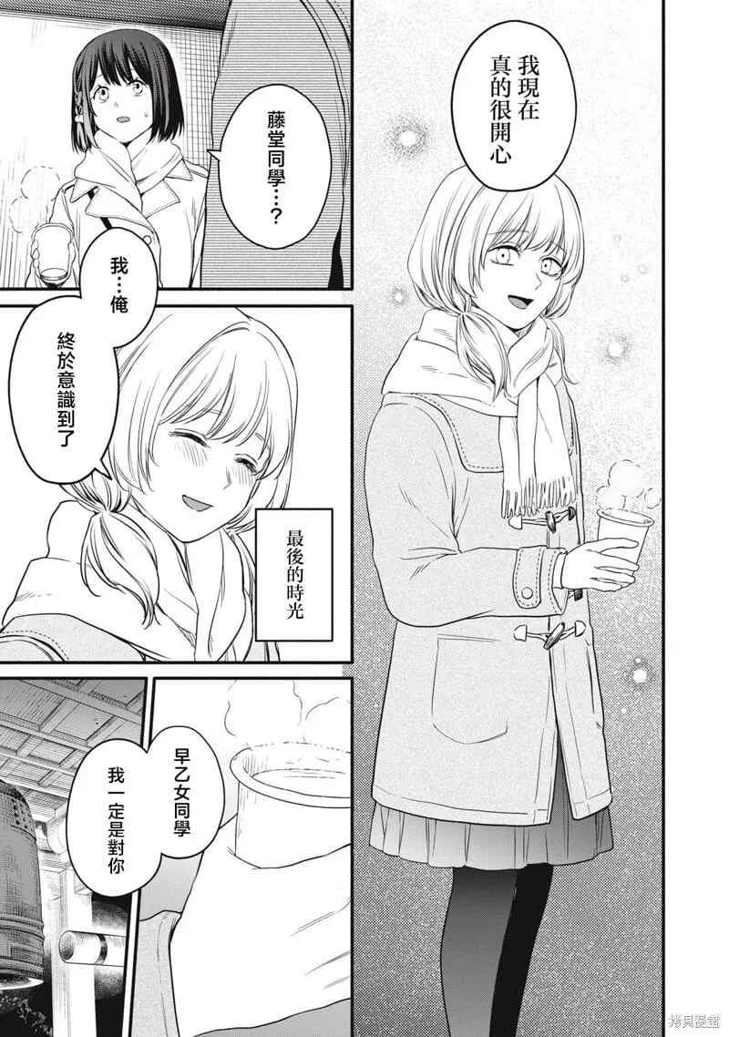 第47话 第3页