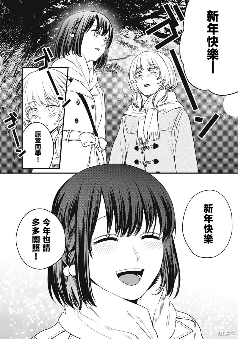 第47话 第4页